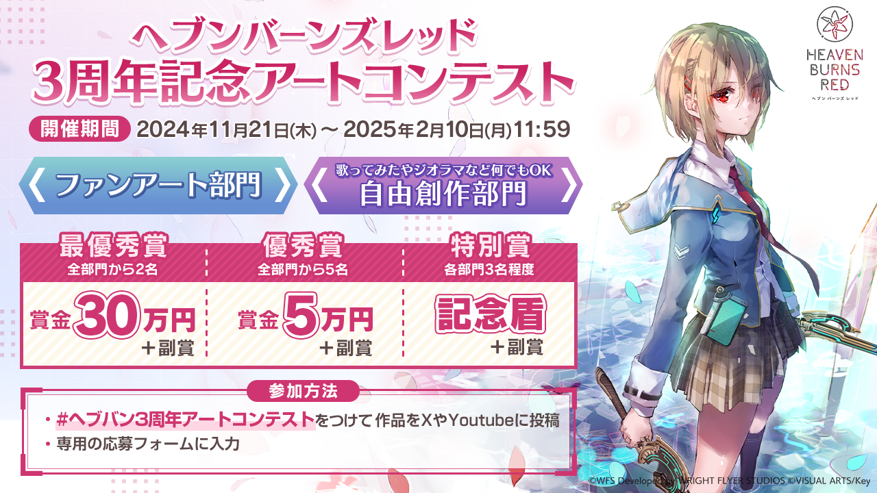 3周年記念コンテスト.png