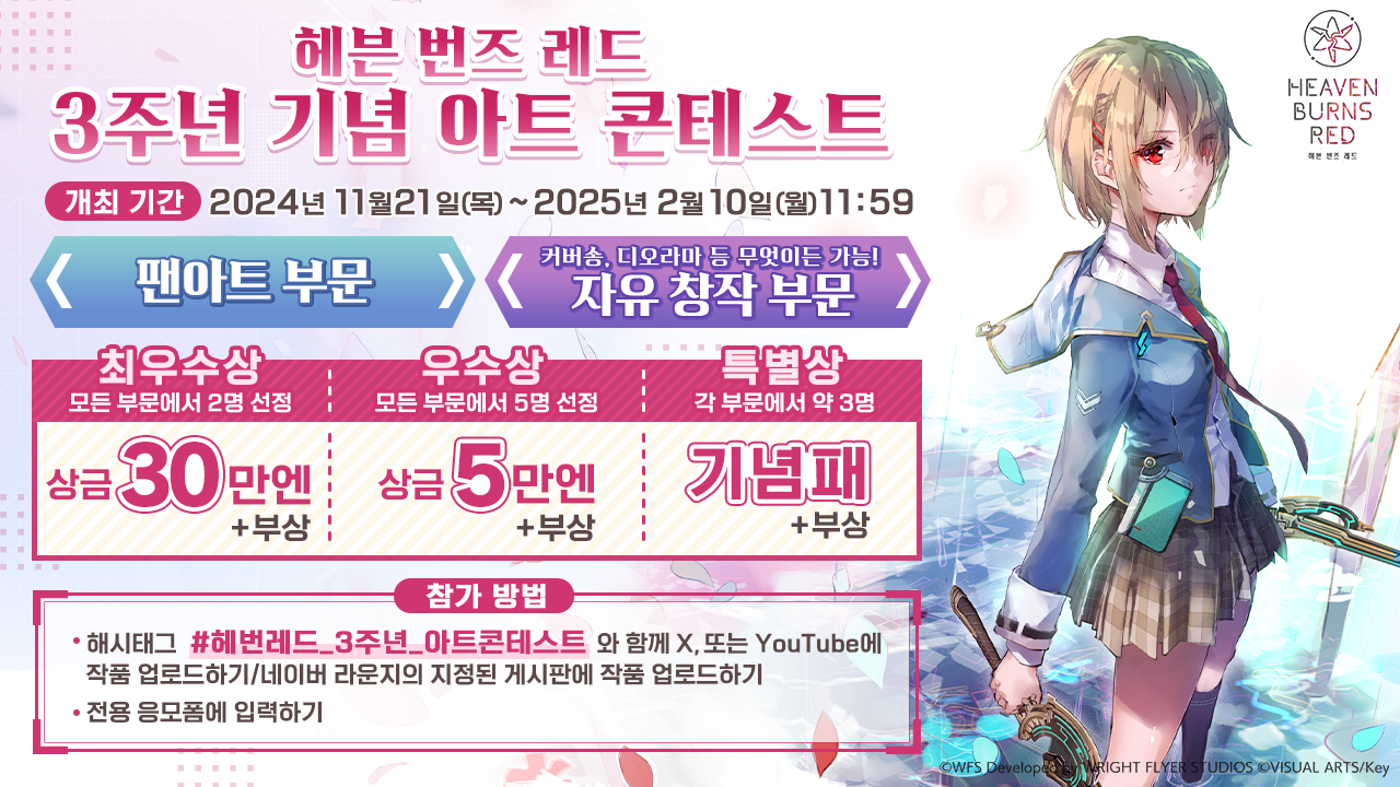 3주년 기념 아트 콘테스트 개최 확정!